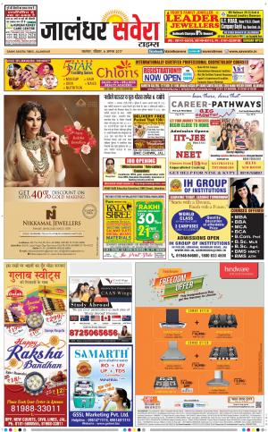 Jalandhar Savera cover image