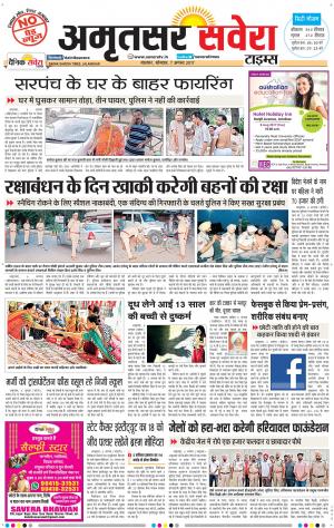 Amritsar Savera cover image