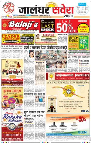 Jalandhar Savera cover image