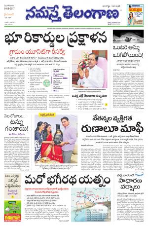 Hyderabad Main 01 01 70 Newspaper In Telugu By Namasthe Telangaana Telugu Daily Read On Mobile Tablets