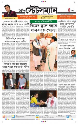 Dainik-Statesman cover image