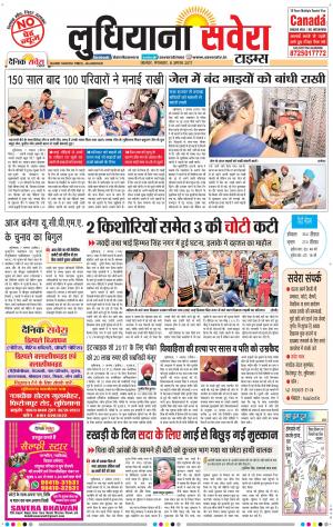 Ludhiana Savera cover image