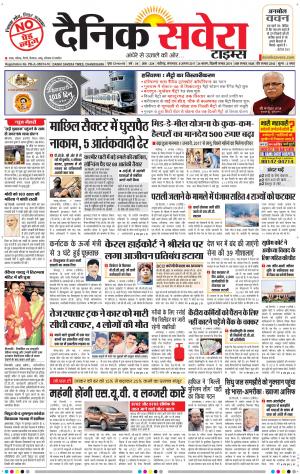 Chandigarh Main cover image