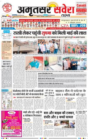 Amritsar Savera cover image
