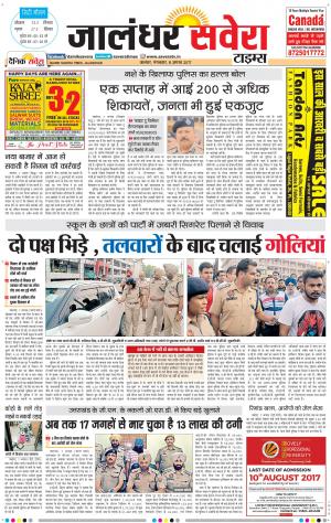 Jalandhar Savera cover image