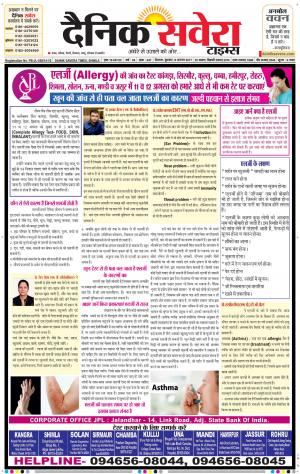 Himachal Main cover image