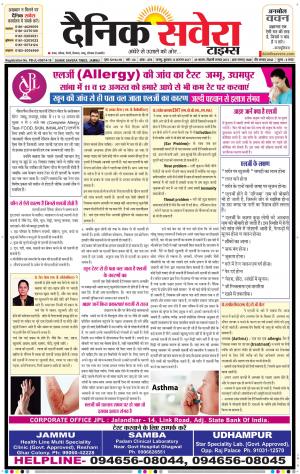Jammu Main cover image