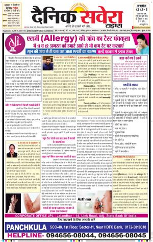 Chandigarh Main cover image