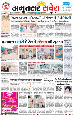 Amritsar Savera cover image
