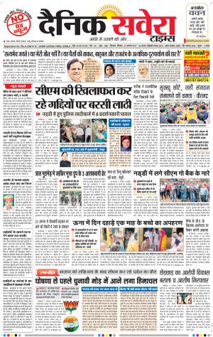 Himachal Main cover image