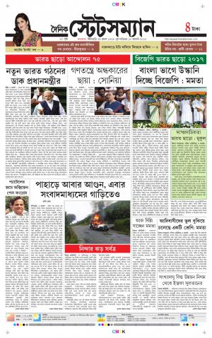 Dainik-Statesman cover image