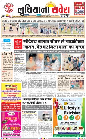 Ludhiana Savera cover image