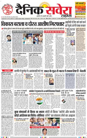 Chandigarh Main cover image