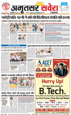 Amritsar Savera cover image