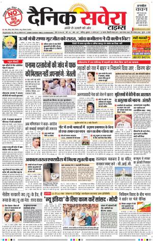Chandigarh Main cover image