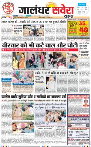 Jalandhar Savera cover image
