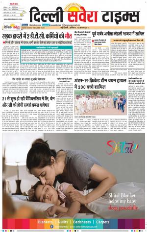 Delhi Main cover image