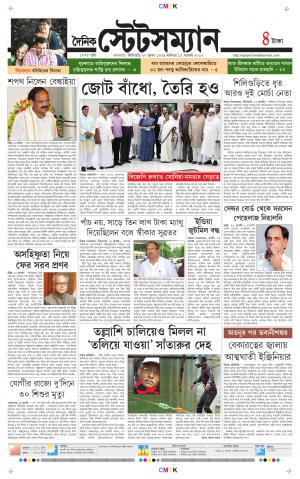 Dainik-Statesman cover image