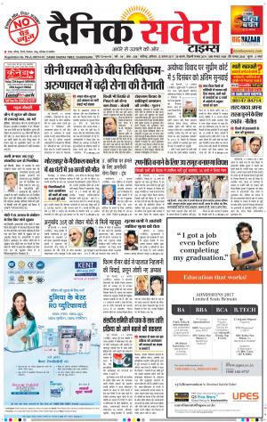 Chandigarh Main cover image