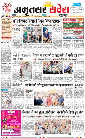 Amritsar Savera cover image