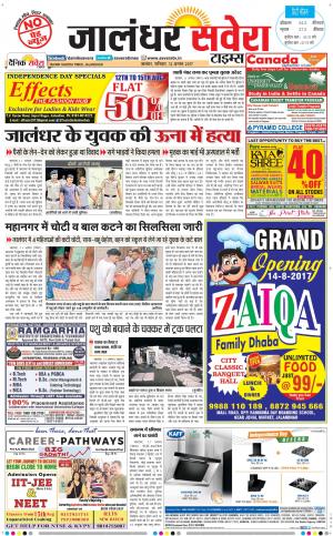 Jalandhar Savera cover image