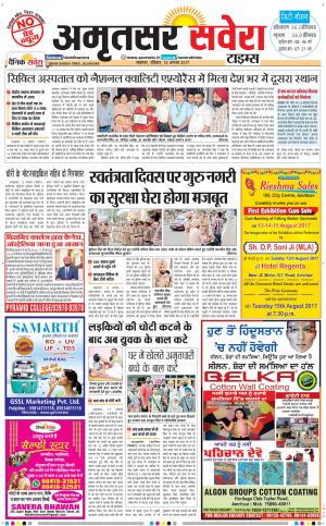 Amritsar Savera cover image