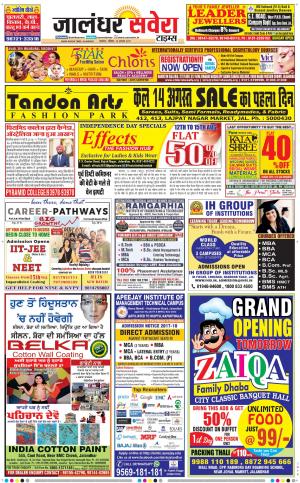 Jalandhar Savera cover image