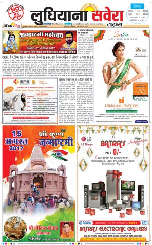 Ludhiana Savera cover image