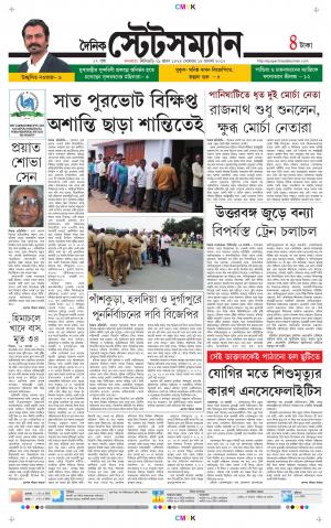 Dainik-Statesman cover image