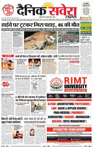 Chandigarh Main cover image