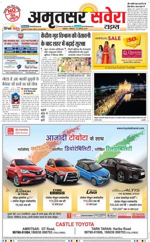 Amritsar Savera cover image