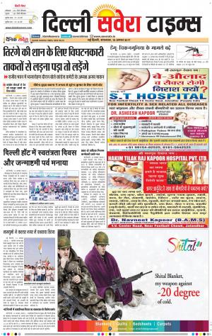 Delhi Main cover image