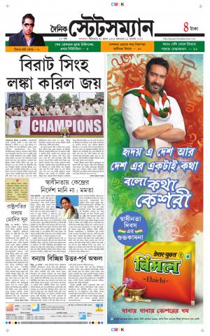 Dainik-Statesman cover image