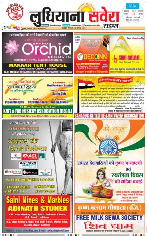 Ludhiana Savera cover image