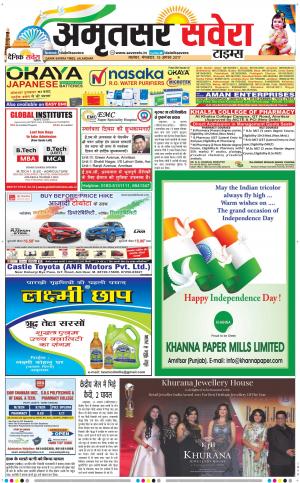 Amritsar Savera cover image