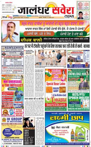 Jalandhar Savera cover image
