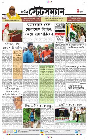 Dainik-Statesman cover image