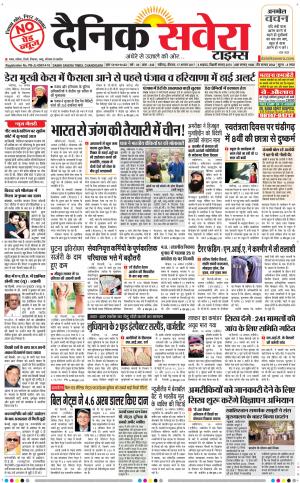 Chandigarh Main cover image