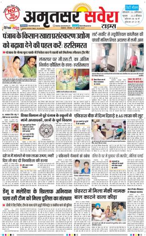 Amritsar Savera cover image
