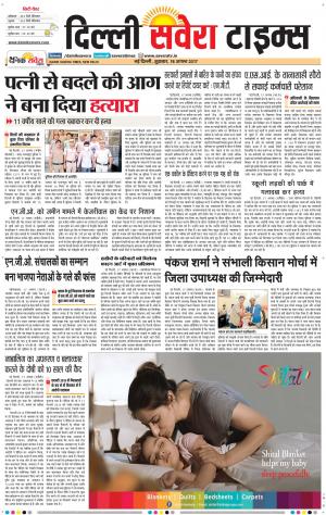 Delhi Main cover image