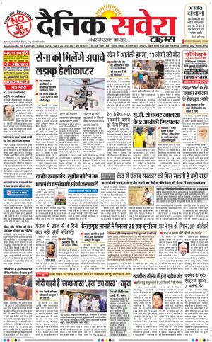 Chandigarh Main cover image
