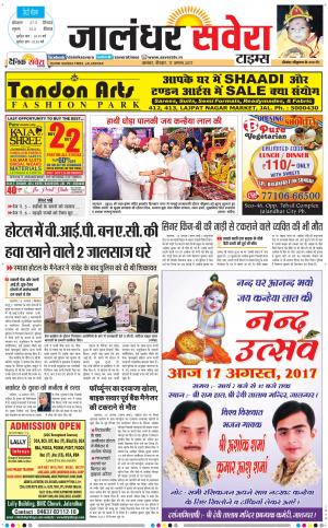 Jalandhar Savera cover image