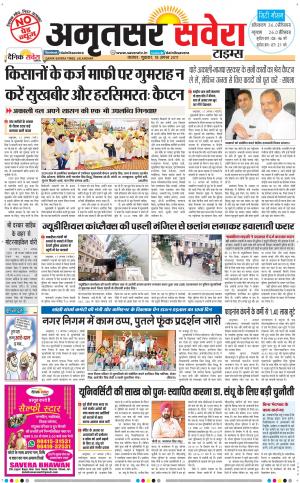 Amritsar Savera cover image