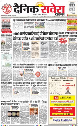 Chandigarh Main cover image