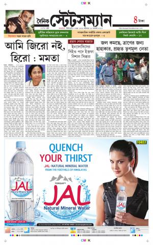Dainik-Statesman cover image