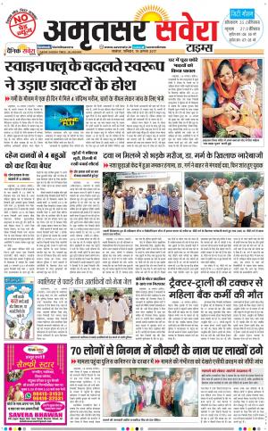 Amritsar Savera cover image