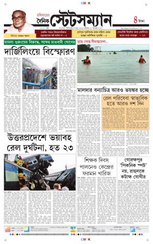 Dainik-Statesman cover image