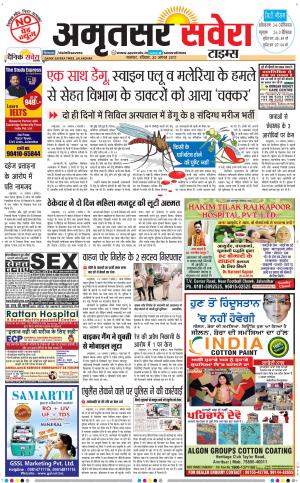 Amritsar Savera cover image