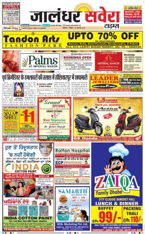Jalandhar Savera cover image
