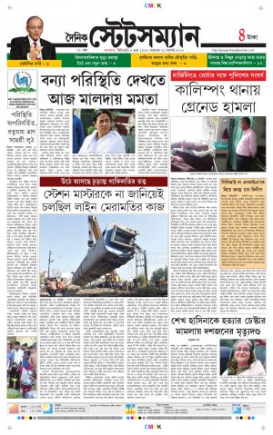 Dainik-Statesman cover image
